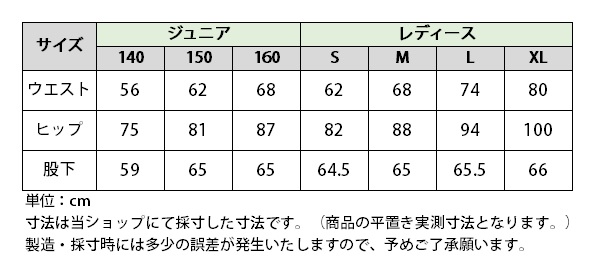 EQULIBERTA フルシートライディングキュロット 尻革 メンズ Mサイズ