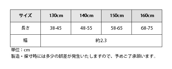 アメリゴ 鐙革 140cm